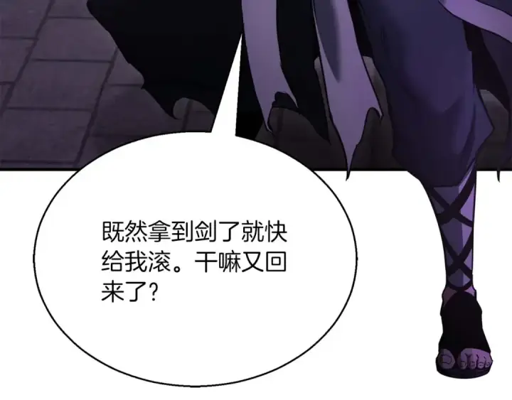 《死灵法师：重生的我全技能精通》第34话 屠龙者图65