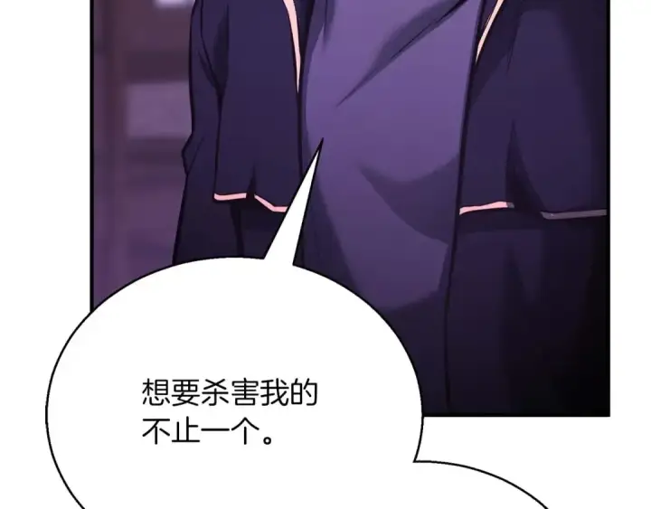 《死灵法师：重生的我全技能精通》第34话 屠龙者图7