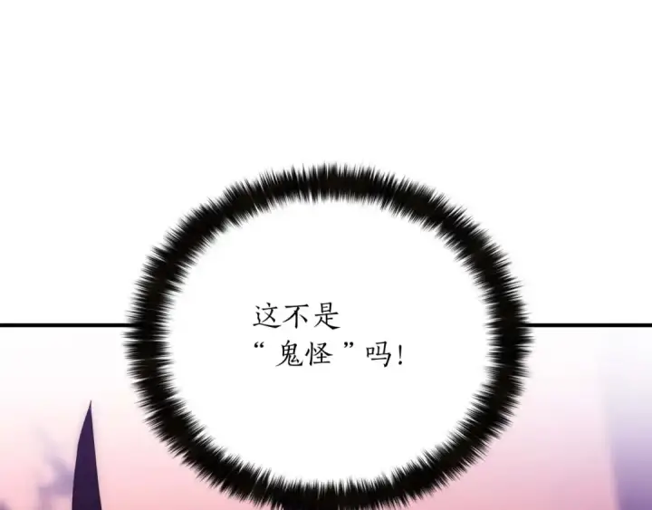 《死灵法师：重生的我全技能精通》第34话 屠龙者图70