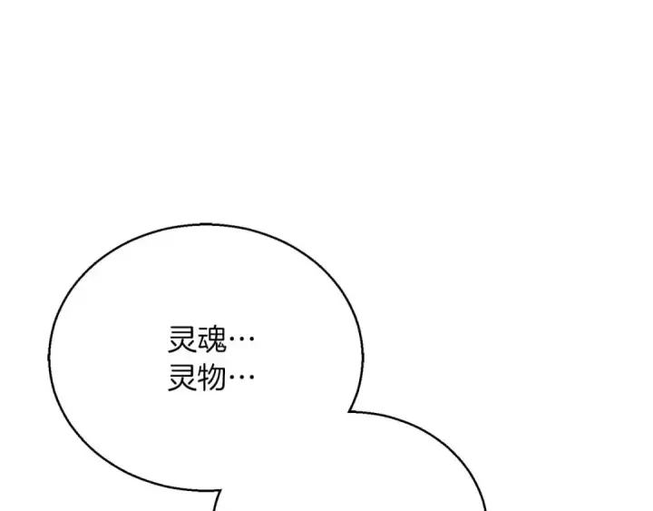 《死灵法师：重生的我全技能精通》第34话 屠龙者图75