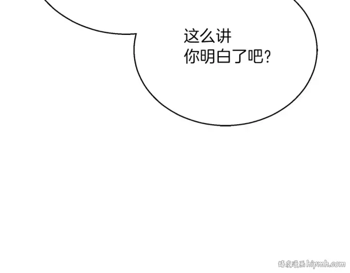 《死灵法师：重生的我全技能精通》第34话 屠龙者图8