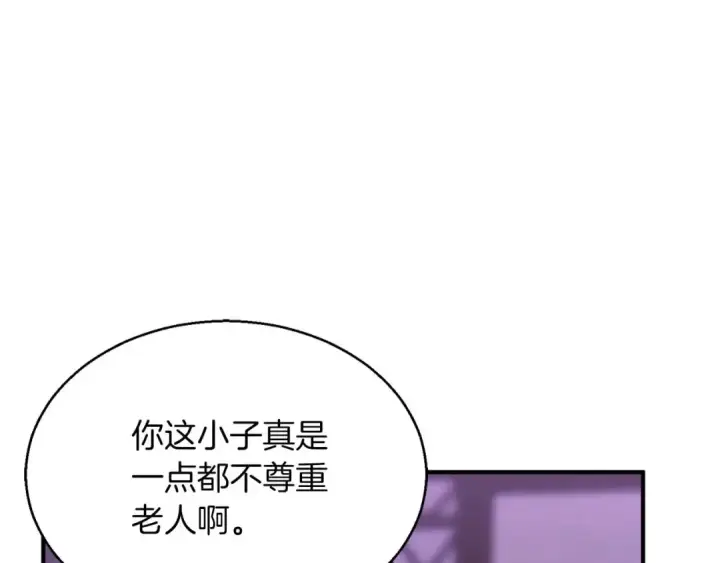 《死灵法师：重生的我全技能精通》第34话 屠龙者图84