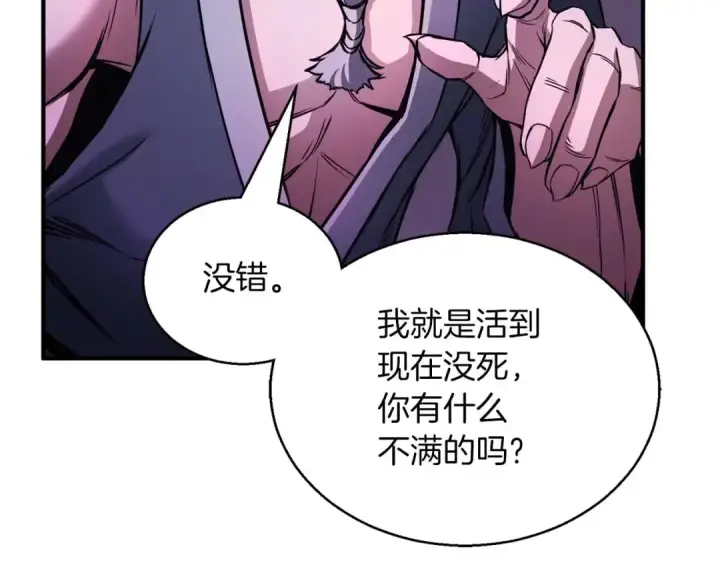 《死灵法师：重生的我全技能精通》第34话 屠龙者图86