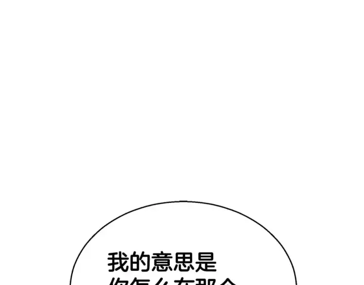 《死灵法师：重生的我全技能精通》第34话 屠龙者图90