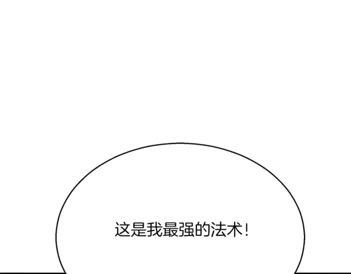 《死灵法师：重生的我全技能精通》第35话 狐狸面具图105