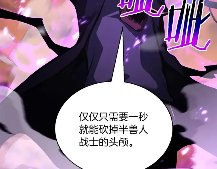 《死灵法师：重生的我全技能精通》第35话 狐狸面具图108