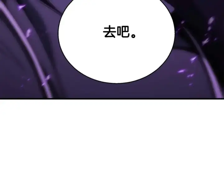 《死灵法师：重生的我全技能精通》第35话 狐狸面具图113