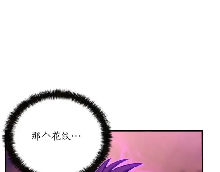 《死灵法师：重生的我全技能精通》第35话 狐狸面具图131