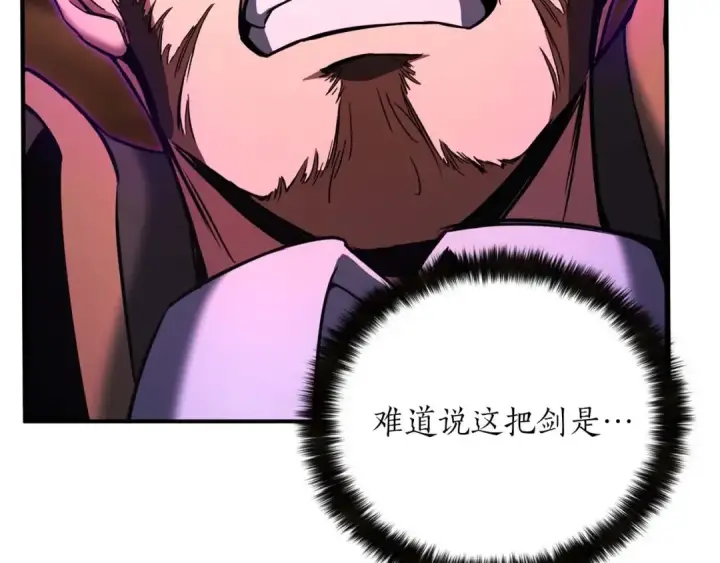 《死灵法师：重生的我全技能精通》第35话 狐狸面具图133