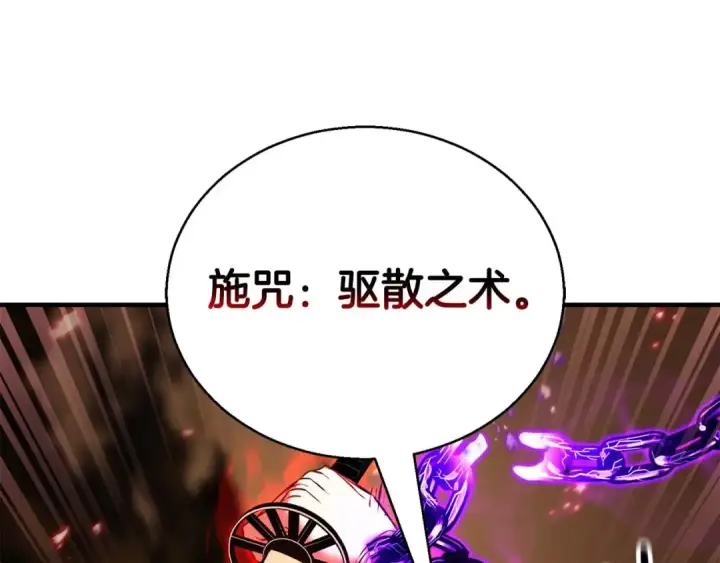 《死灵法师：重生的我全技能精通》第35话 狐狸面具图135
