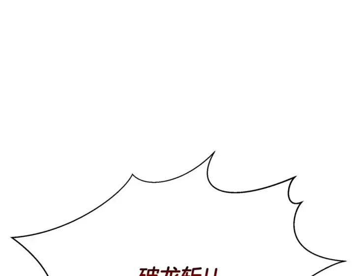 《死灵法师：重生的我全技能精通》第35话 狐狸面具图143