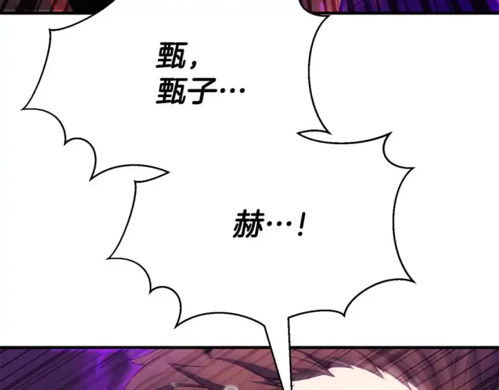 《死灵法师：重生的我全技能精通》第35话 狐狸面具图159