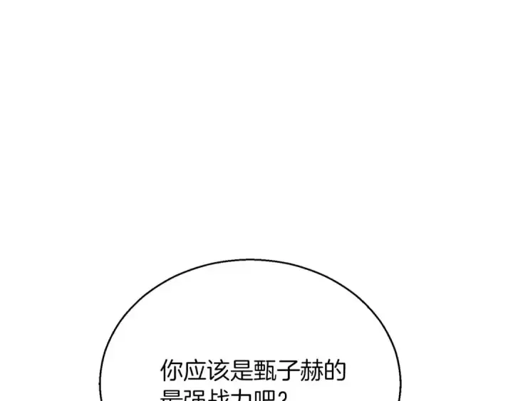 《死灵法师：重生的我全技能精通》第35话 狐狸面具图162