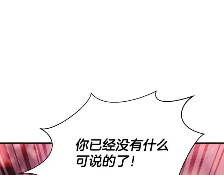 《死灵法师：重生的我全技能精通》第35话 狐狸面具图170