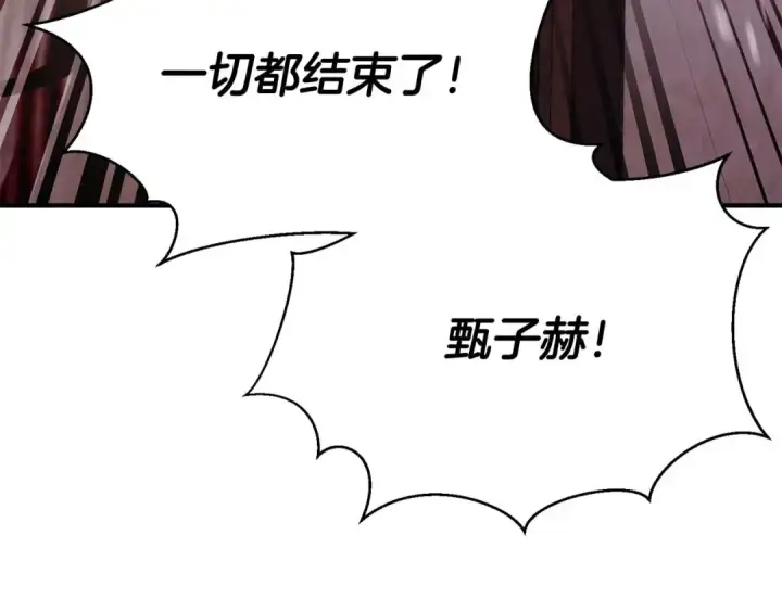 《死灵法师：重生的我全技能精通》第35话 狐狸面具图174