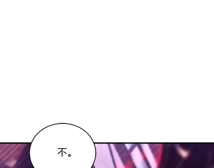 《死灵法师：重生的我全技能精通》第35话 狐狸面具图175