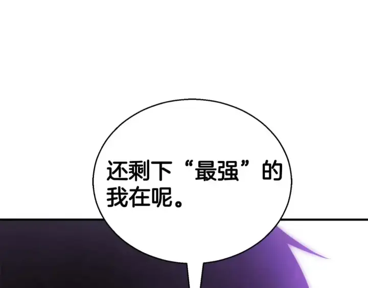 《死灵法师：重生的我全技能精通》第35话 狐狸面具图178