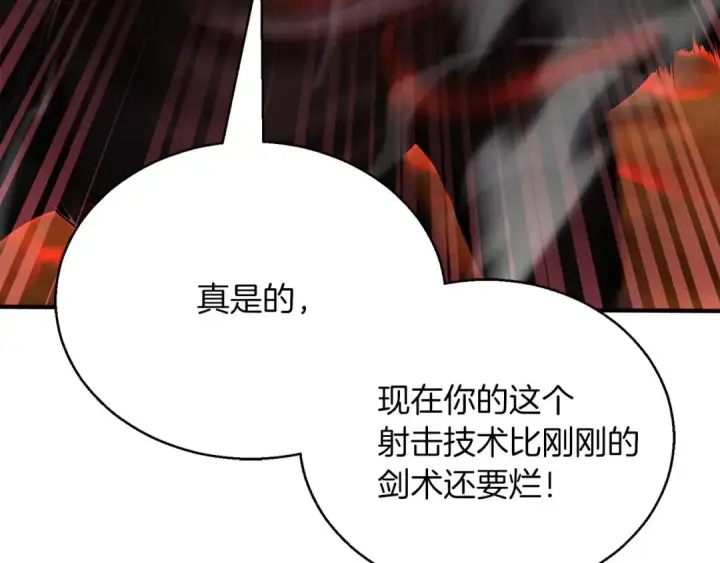 《死灵法师：重生的我全技能精通》第35话 狐狸面具图188