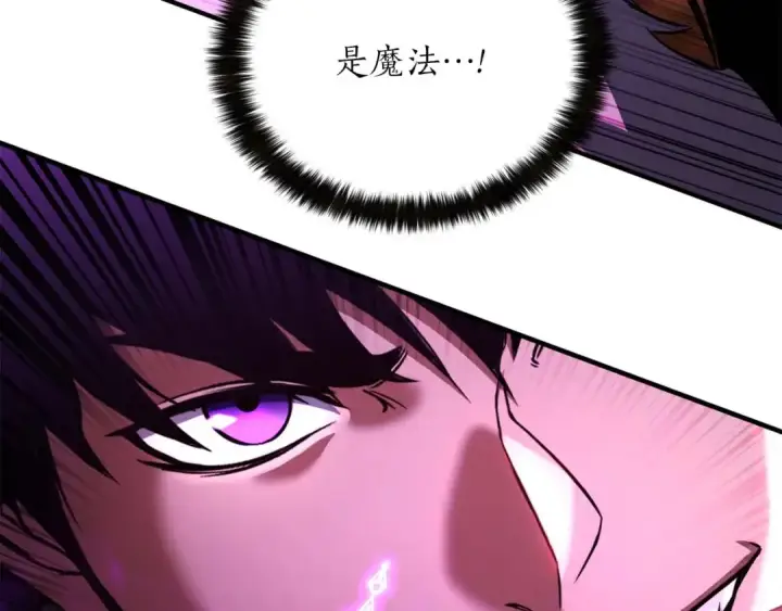 《死灵法师：重生的我全技能精通》第35话 狐狸面具图198
