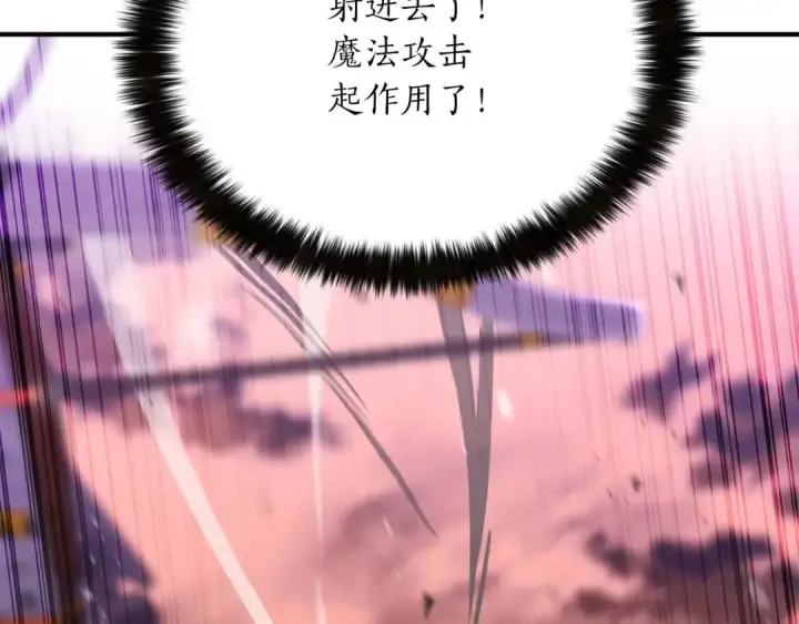 《死灵法师：重生的我全技能精通》第35话 狐狸面具图209