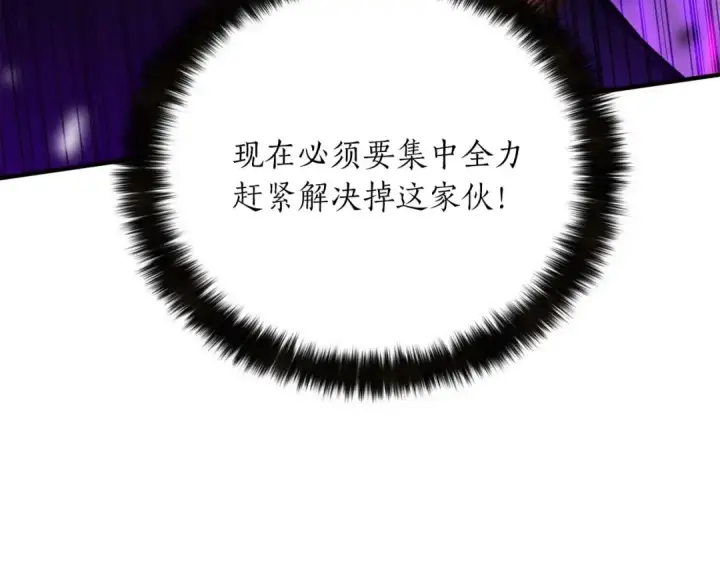 《死灵法师：重生的我全技能精通》第35话 狐狸面具图212