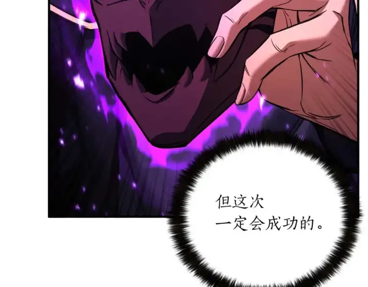 《死灵法师：重生的我全技能精通》第35话 狐狸面具图215