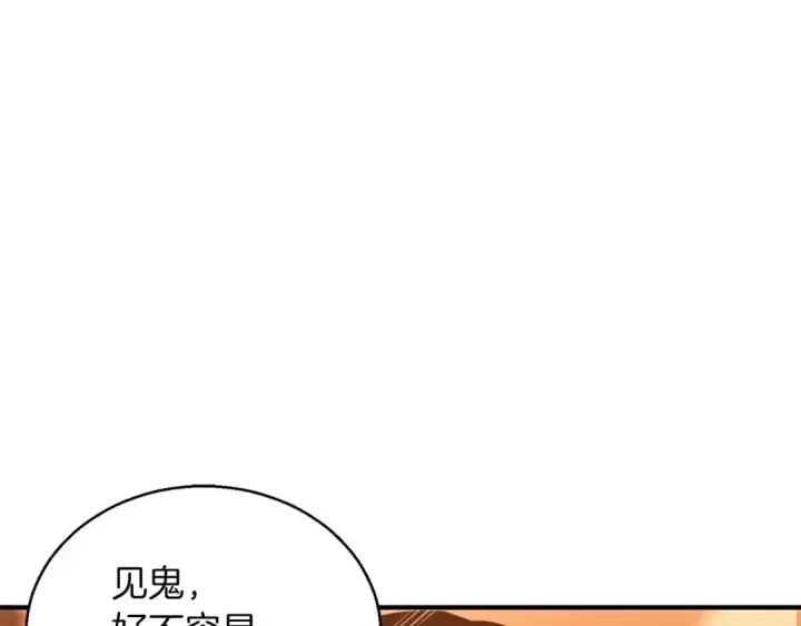 《死灵法师：重生的我全技能精通》第35话 狐狸面具图239