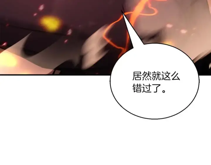 《死灵法师：重生的我全技能精通》第35话 狐狸面具图241