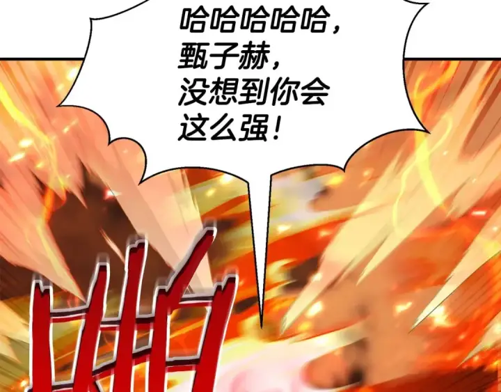 《死灵法师：重生的我全技能精通》第35话 狐狸面具图243