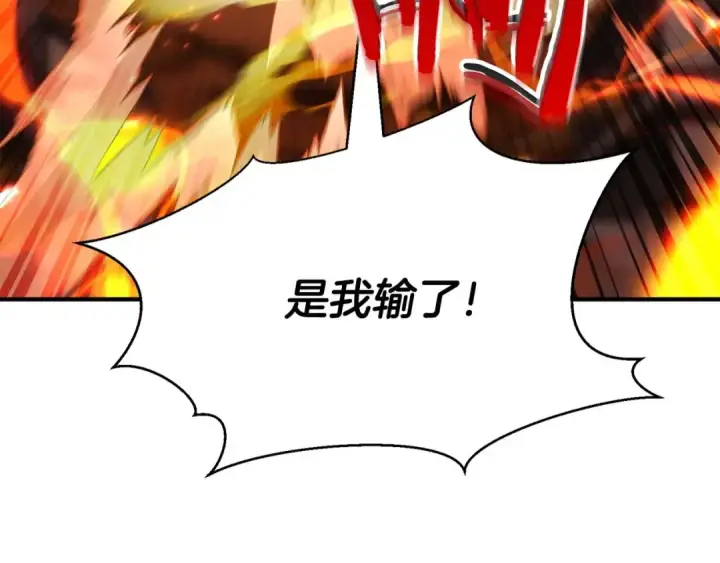《死灵法师：重生的我全技能精通》第35话 狐狸面具图245