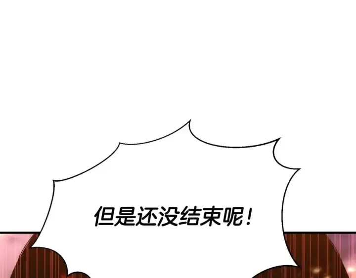 《死灵法师：重生的我全技能精通》第35话 狐狸面具图246