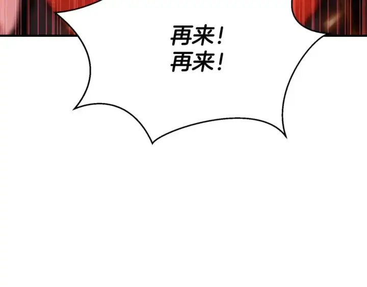 《死灵法师：重生的我全技能精通》第35话 狐狸面具图249