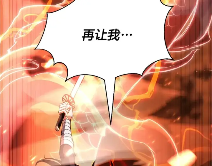 《死灵法师：重生的我全技能精通》第35话 狐狸面具图253