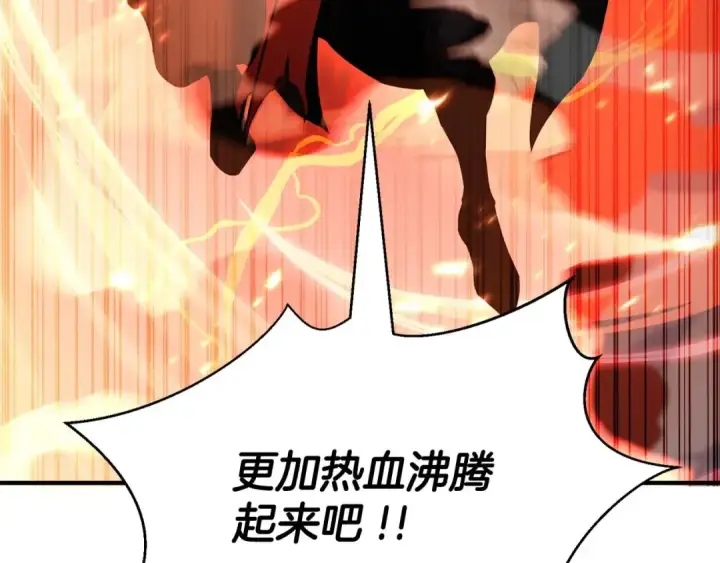 《死灵法师：重生的我全技能精通》第35话 狐狸面具图255