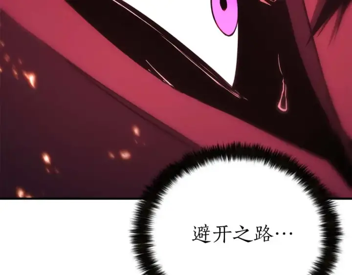 《死灵法师：重生的我全技能精通》第35话 狐狸面具图262