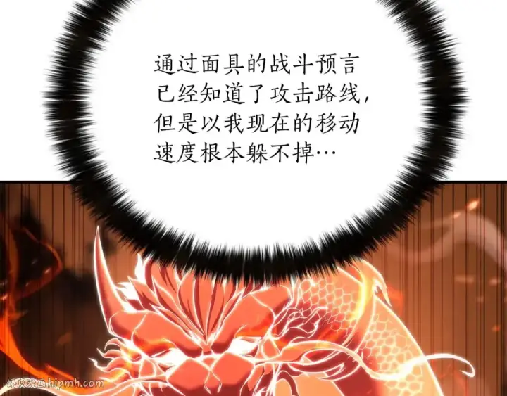 《死灵法师：重生的我全技能精通》第35话 狐狸面具图264