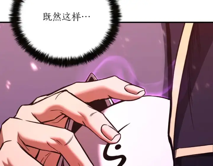 《死灵法师：重生的我全技能精通》第35话 狐狸面具图269