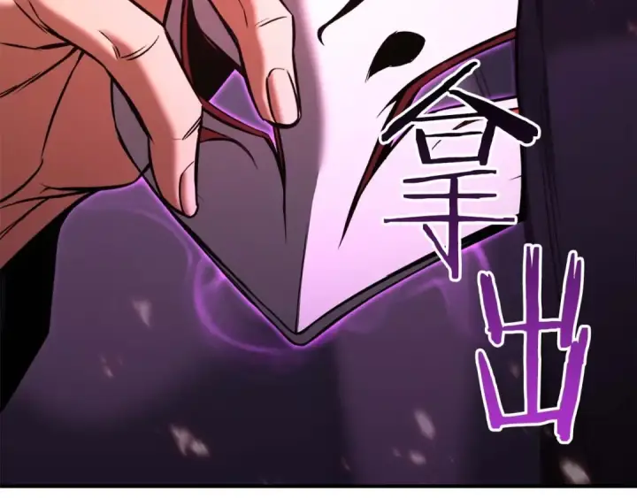 《死灵法师：重生的我全技能精通》第35话 狐狸面具图270