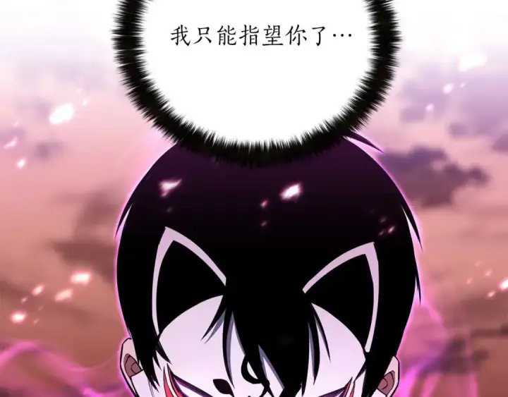《死灵法师：重生的我全技能精通》第35话 狐狸面具图276