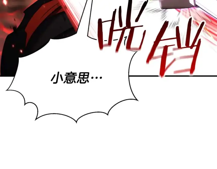 《死灵法师：重生的我全技能精通》第35话 狐狸面具图45