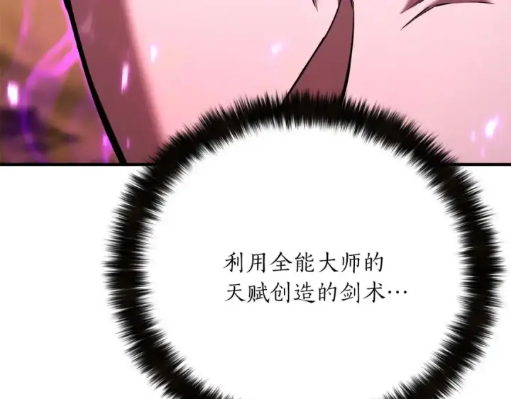 《死灵法师：重生的我全技能精通》第35话 狐狸面具图62