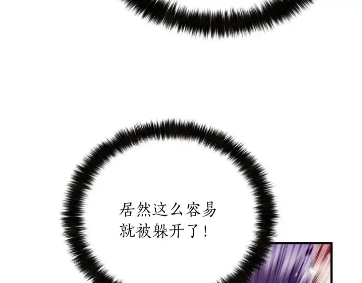 《死灵法师：重生的我全技能精通》第35话 狐狸面具图63
