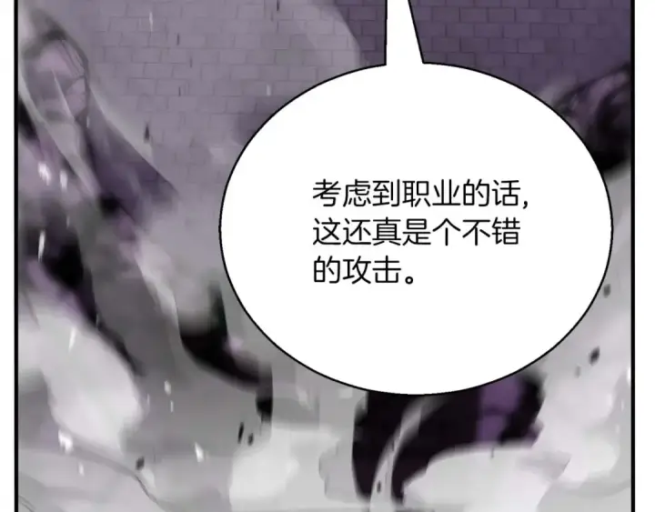 《死灵法师：重生的我全技能精通》第35话 狐狸面具图77