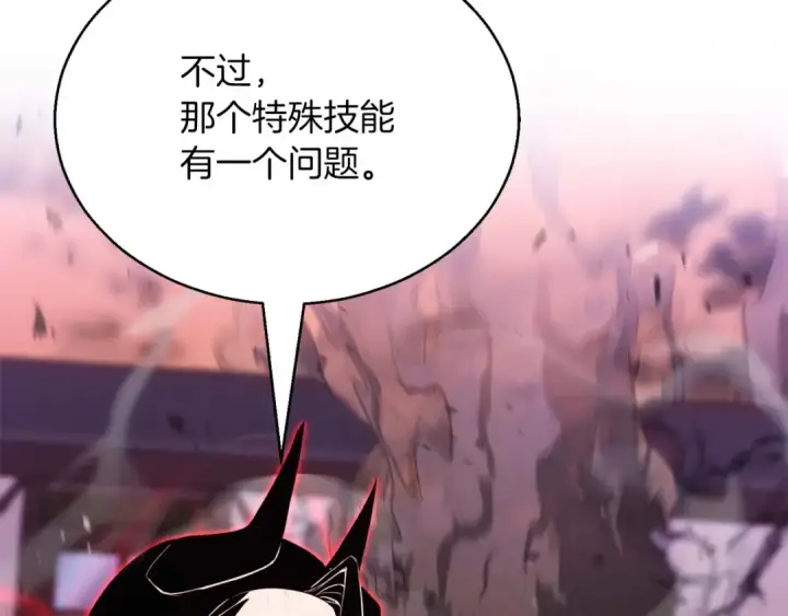 《死灵法师：重生的我全技能精通》第35话 狐狸面具图81