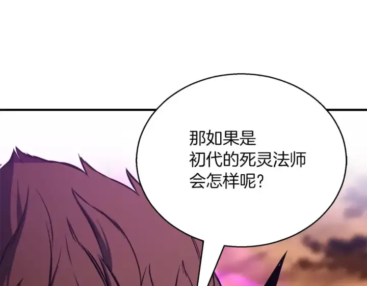《死灵法师：重生的我全技能精通》第35话 狐狸面具图90