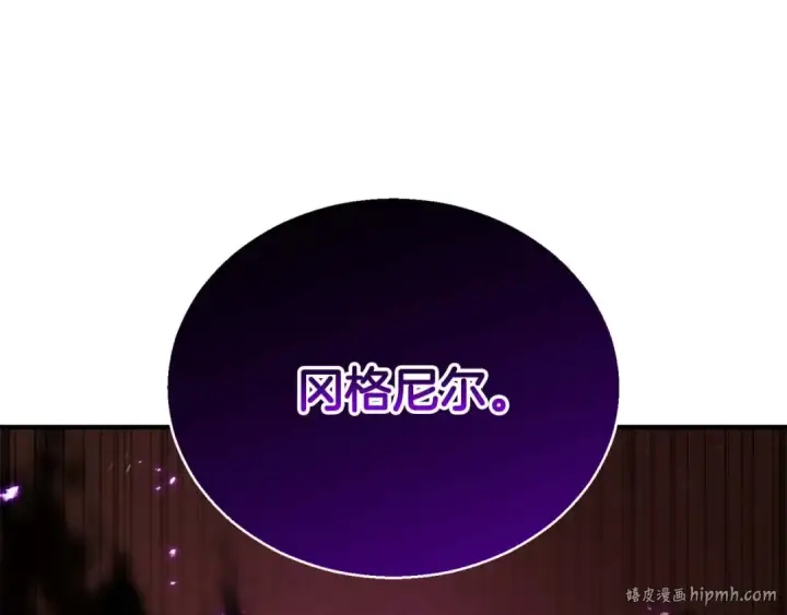 《死灵法师：重生的我全技能精通》第35话 狐狸面具图96
