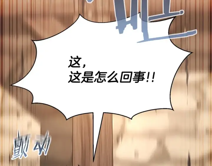 《死灵法师：重生的我全技能精通》第36话 最后一招图10