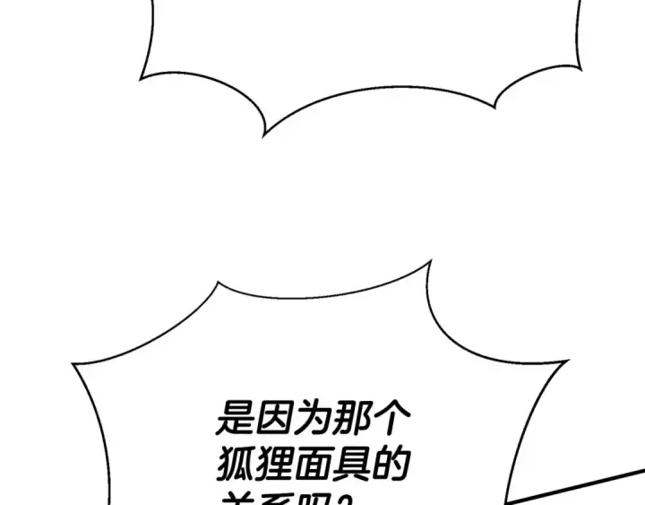 《死灵法师：重生的我全技能精通》第36话 最后一招图115