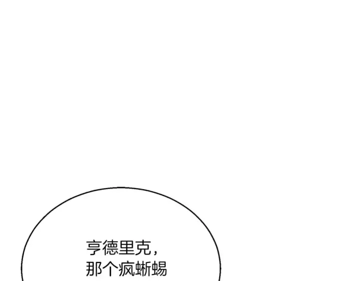 《死灵法师：重生的我全技能精通》第36话 最后一招图13