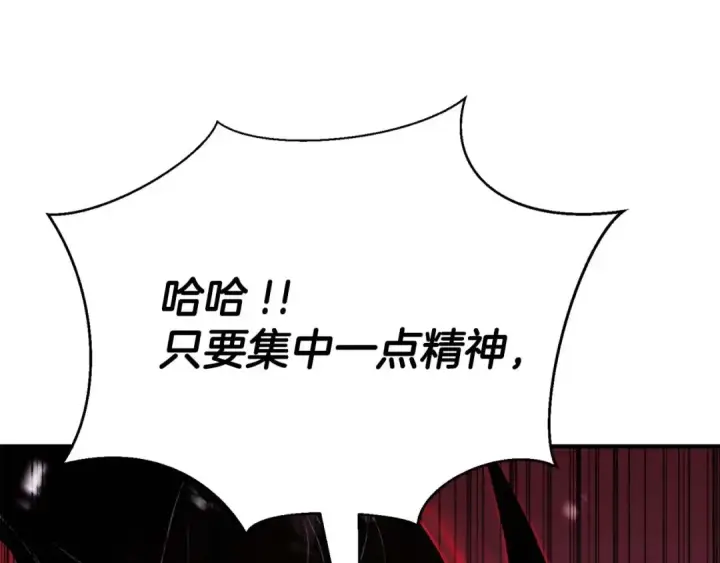 《死灵法师：重生的我全技能精通》第36话 最后一招图164